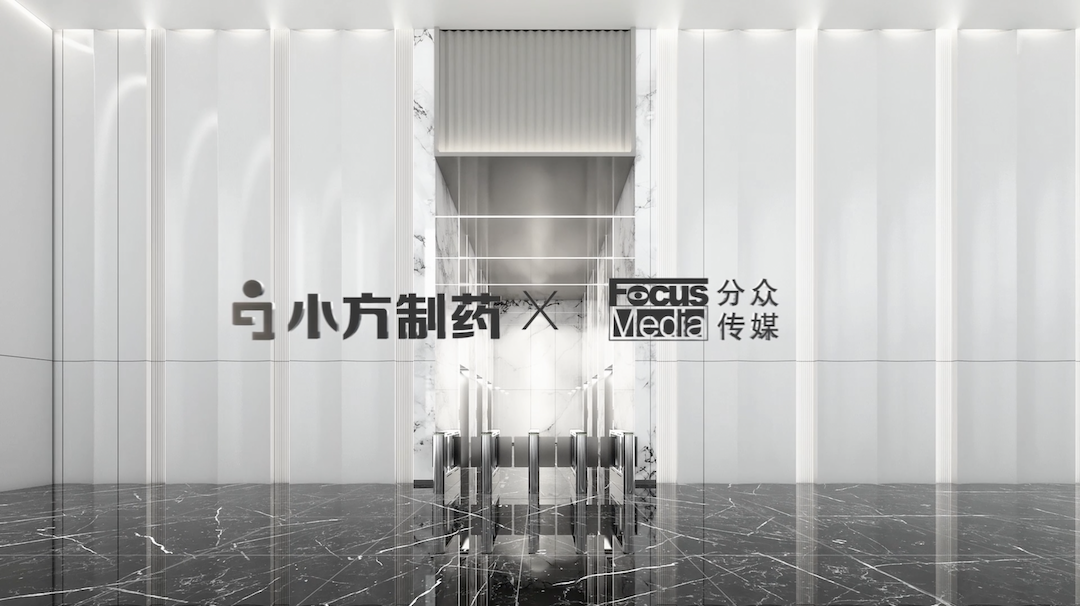 凯发天生一触即发制药携手分众传媒，开启家庭常备药赛道领军之路！